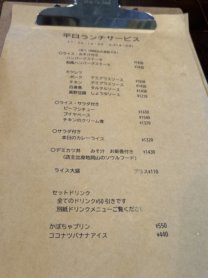 人気デリから洋食店へリニューアル！地元民に愛される『Restaurant SCRATCH』
