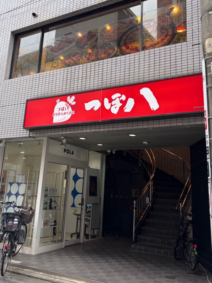 おなじみの居酒屋『つぼ八』がランチ営業をスタート！