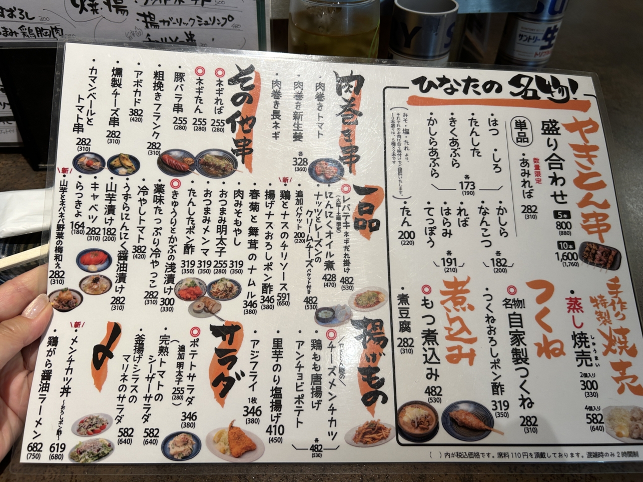フレッシュな”やきとん”に感動しました！『やきとんひなた』