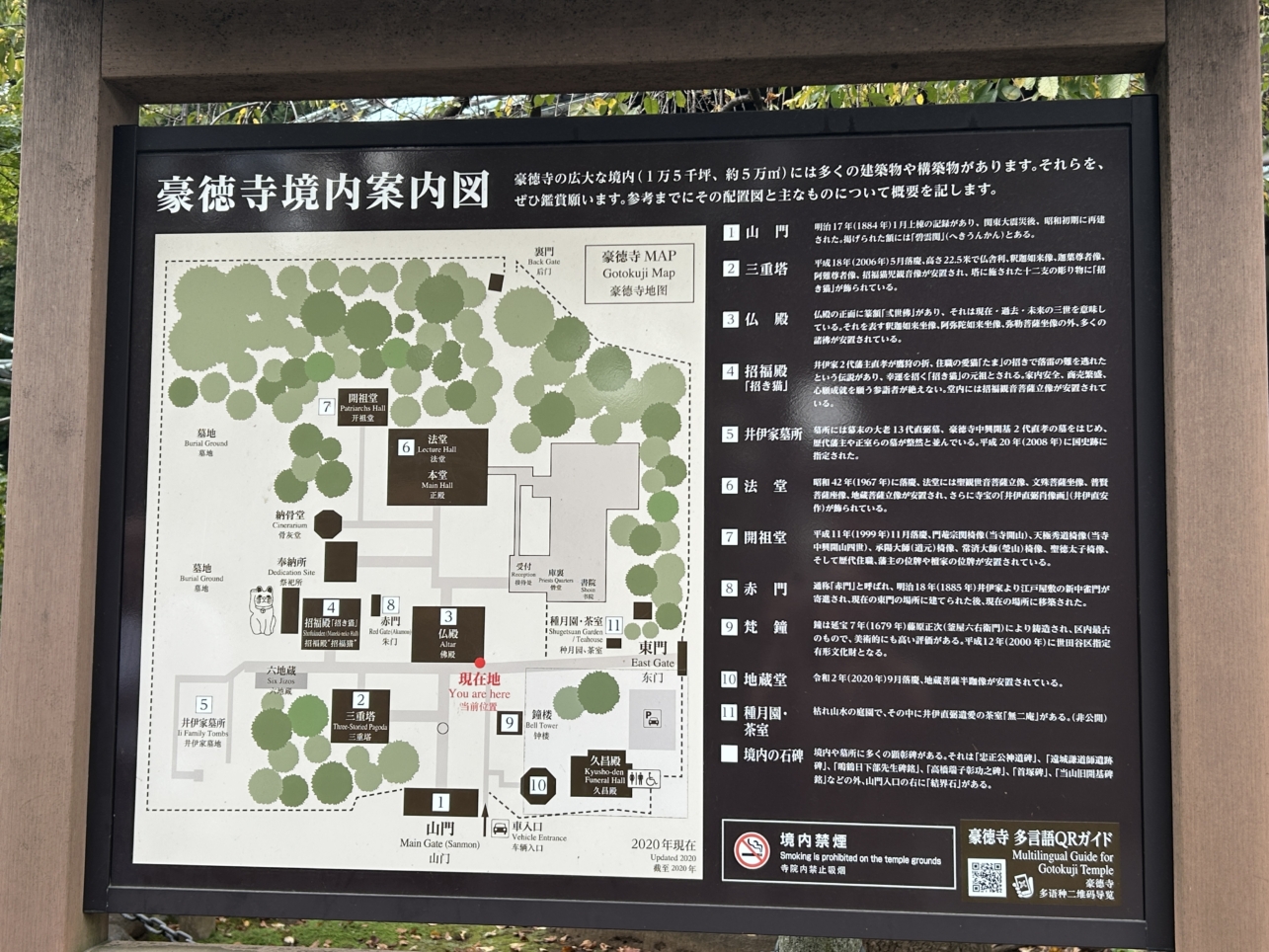豪徳寺駅を歩く、多くの外国人観光客のお目当ては…？🐈