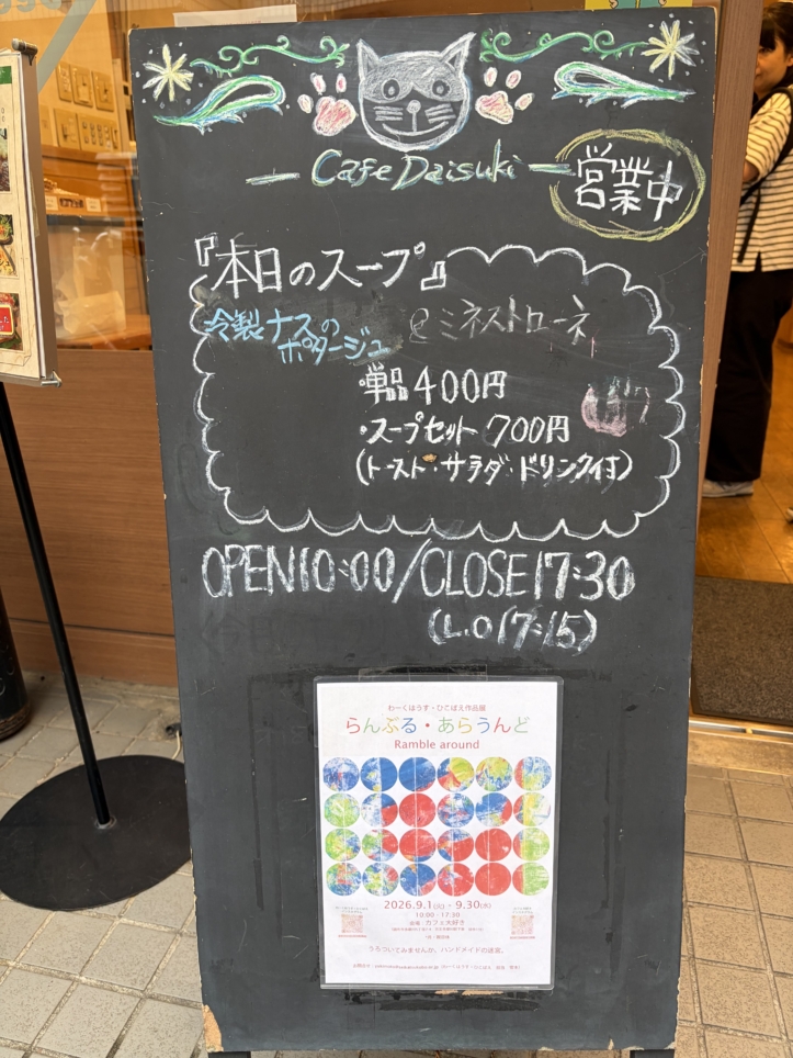 ほっこりくつろげるカフェ♪