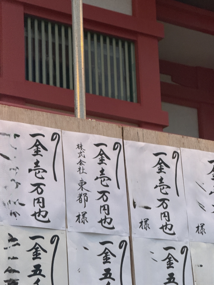 三沢八幡神社　例大祭☆日野市☆