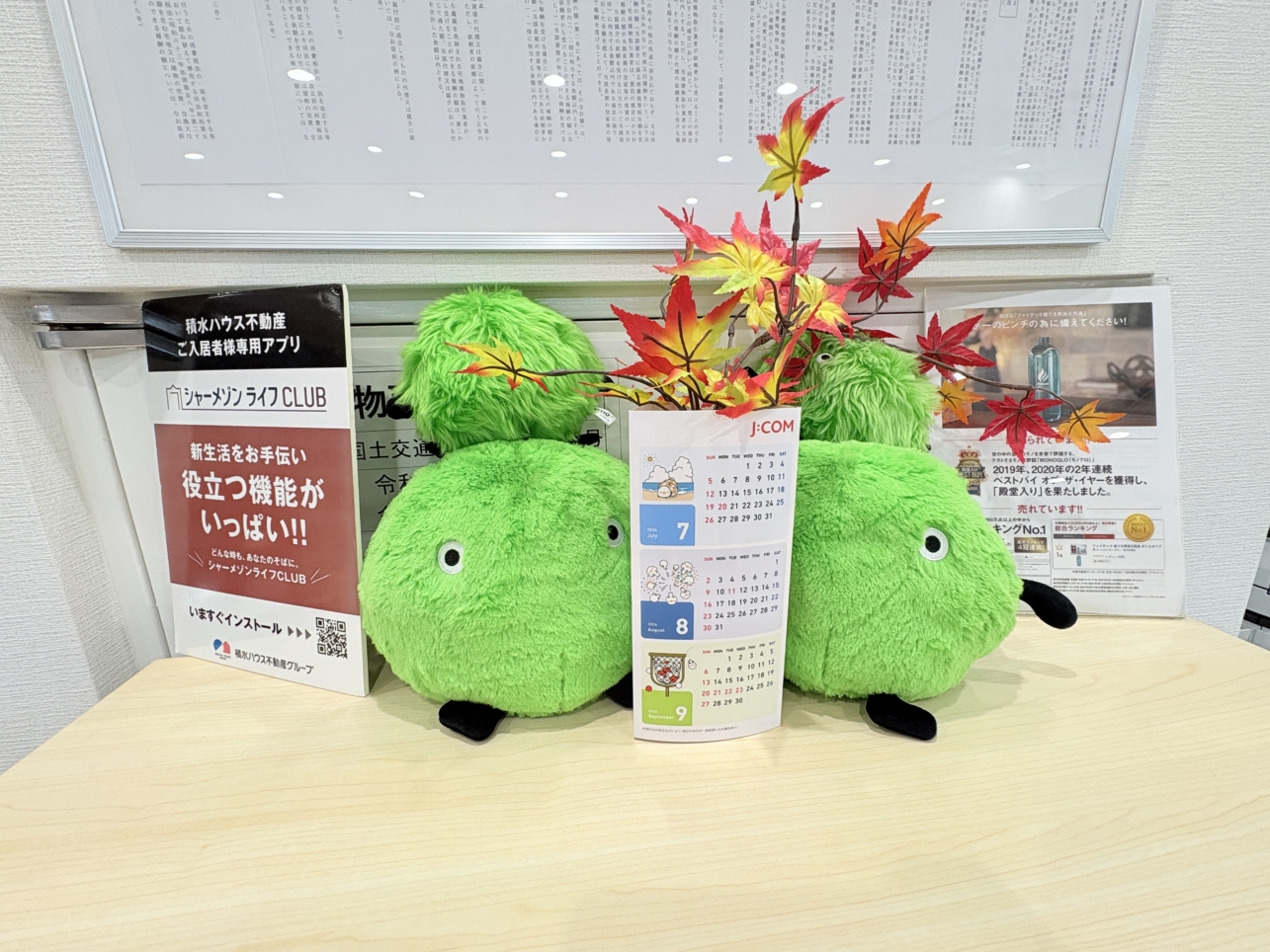 東都多摩センター店も模様替えしました！！