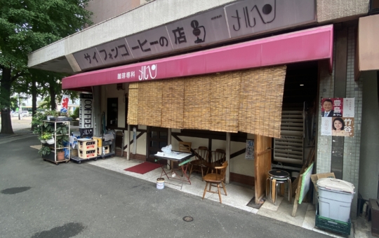 新宿・東新宿「珈琲専科 メルヘン」