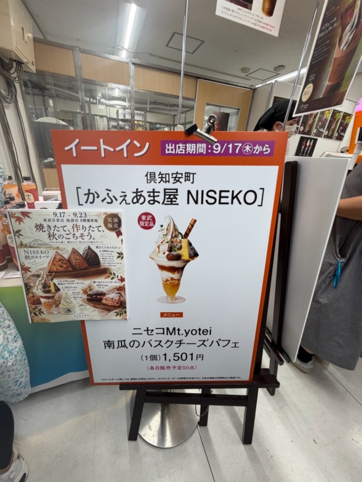 ★今年もやってきた！池袋東武で楽しむ「秋の大北海道展」！北海道グルメが大集合★