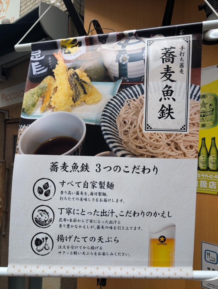 居酒屋さんのランチメニュー（綱島）