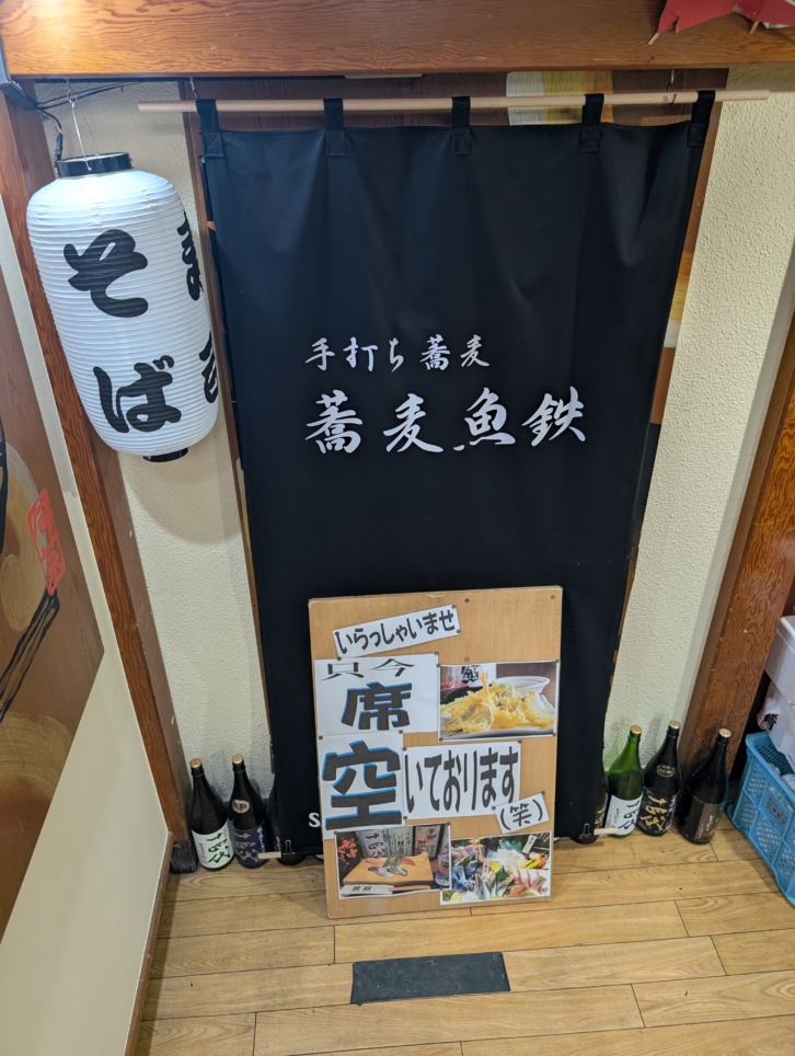 居酒屋さんのランチメニュー（綱島）