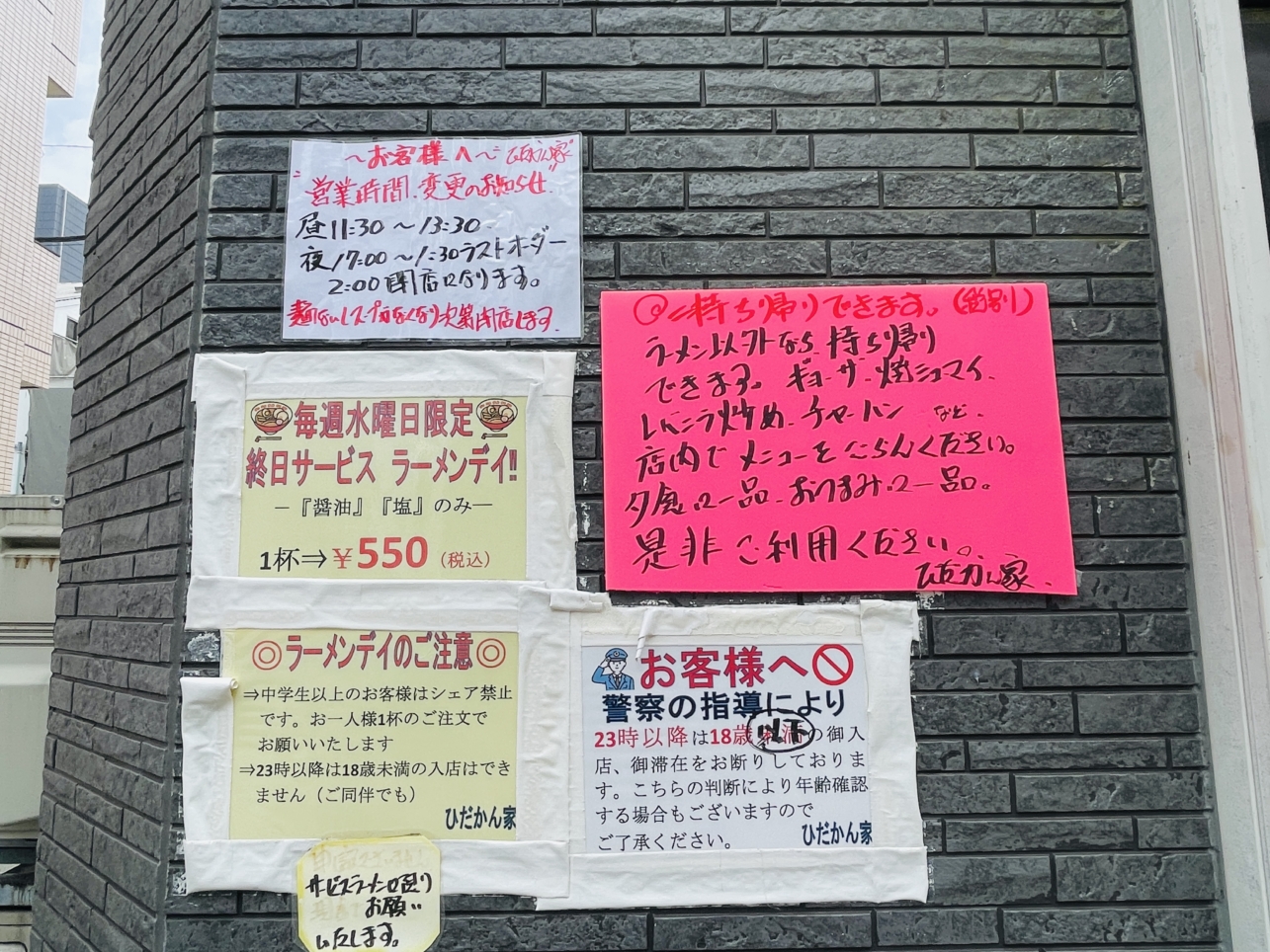 【ひだかん家】飲みから〆まで楽しめます！