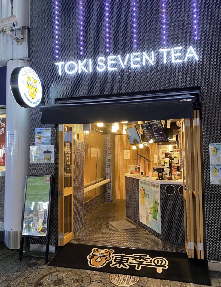 ☆渋谷センター街の人気タピオカ☆【東季セブンティー渋谷】