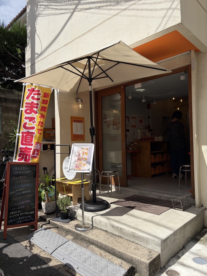 ☆たまご専門店～eikoran～下高井戸☆