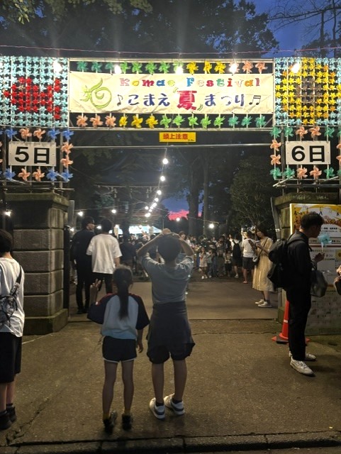 狛江フェスティバル