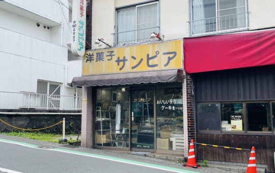 【サンピア洋菓子店】