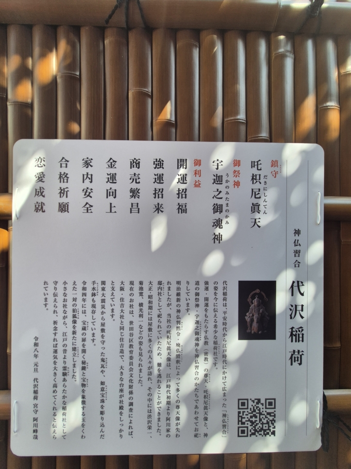 下北沢の歴史、どれくらい知ってますか？