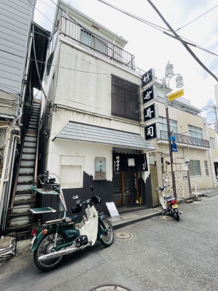 【竹世寿司】美味しい江戸前鮨が堪能できるお店