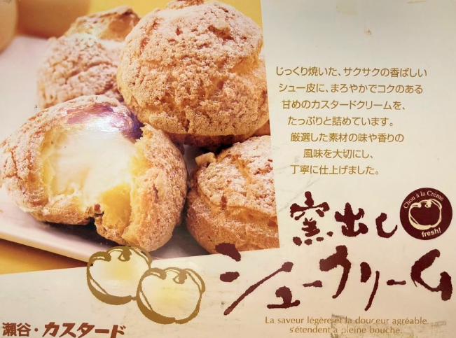 【カスタード洋菓子店】瀬谷の逸品が頂ける