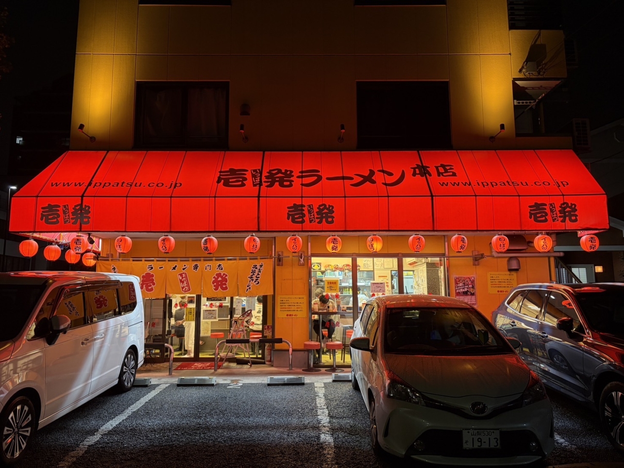 壱発ラーメン☆八王子　ラーメン☆