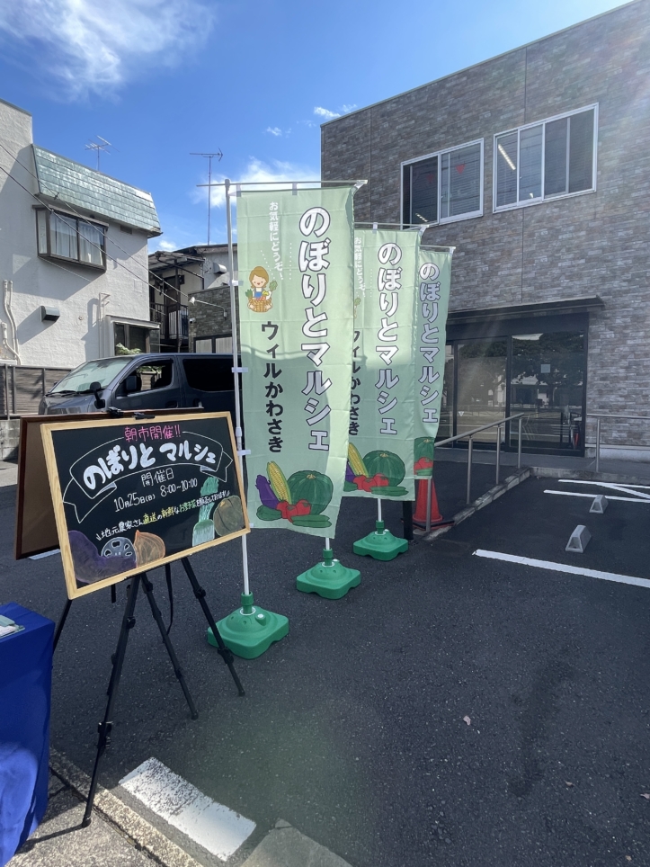 地元農家さん直送野菜販売🥬🥕🥒(^^♪【のぼりとマルシェ】