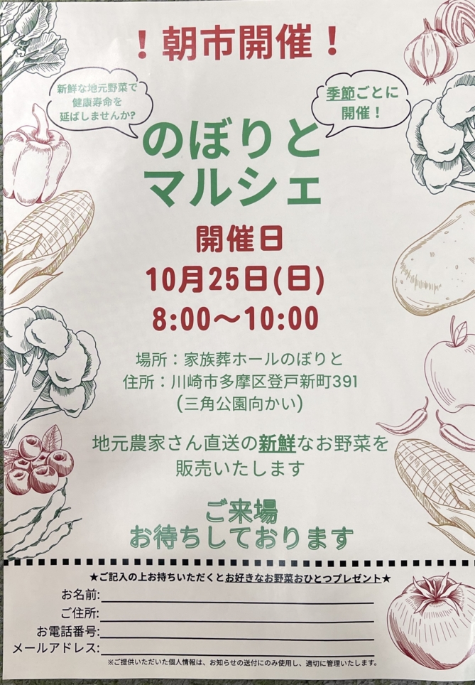 地元農家さん直送野菜販売🥬🥕🥒(^^♪【のぼりとマルシェ】