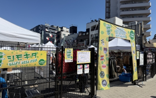 お昼から下北沢でCRAFT BEER 飲んじゃいましょう！