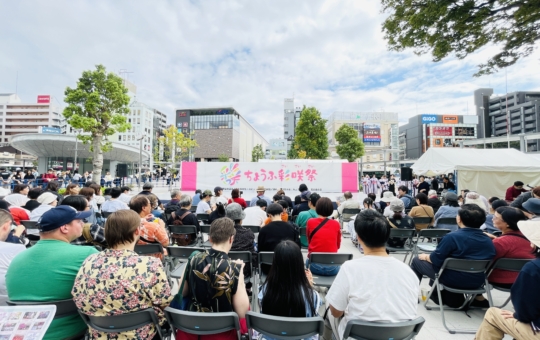 ちょうふ彩咲祭（さいさいさい）2026　開催！