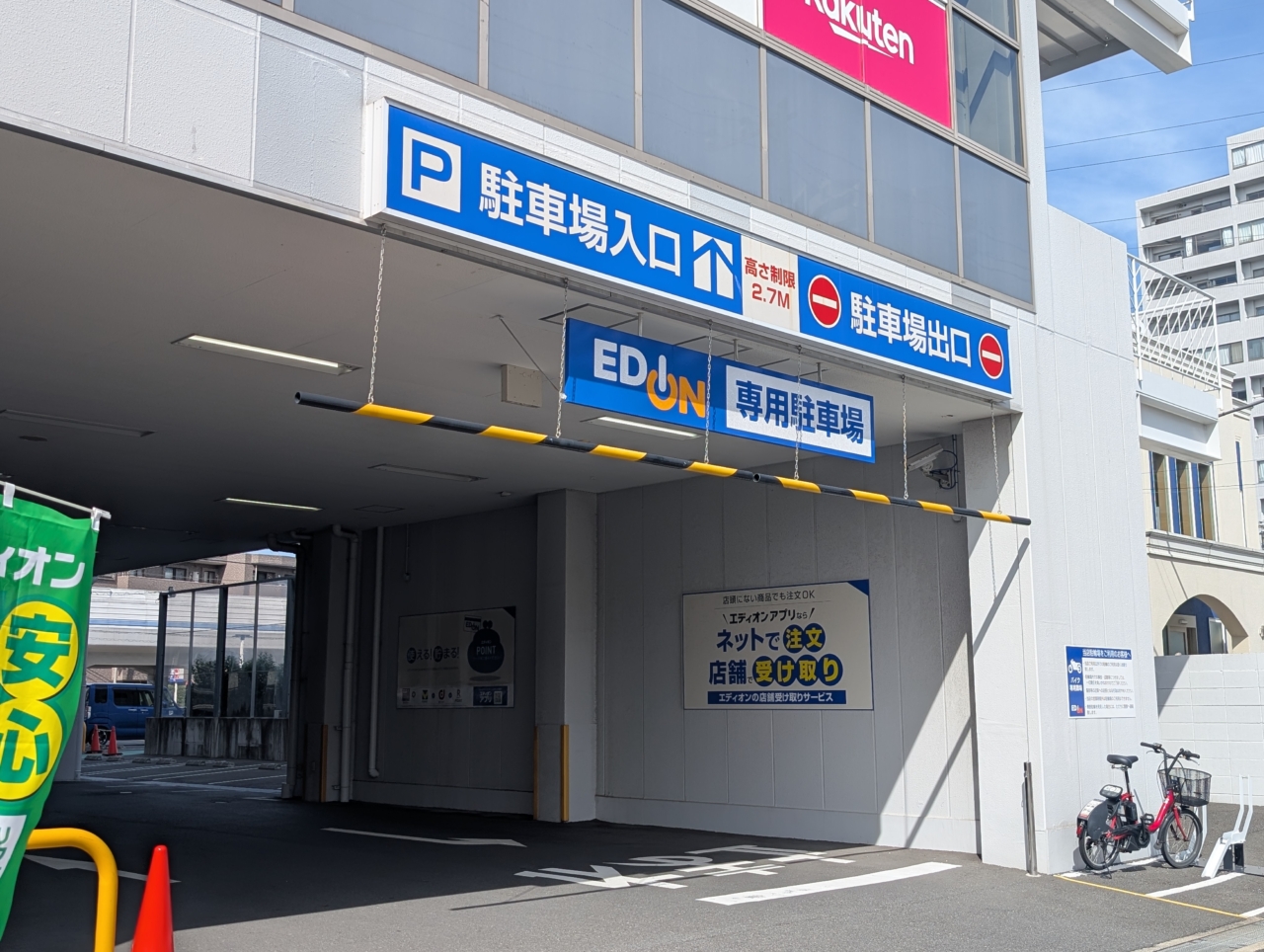 綱島で電化製品買うならここ！