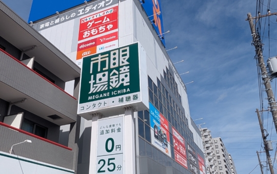 綱島で電化製品買うならここ！