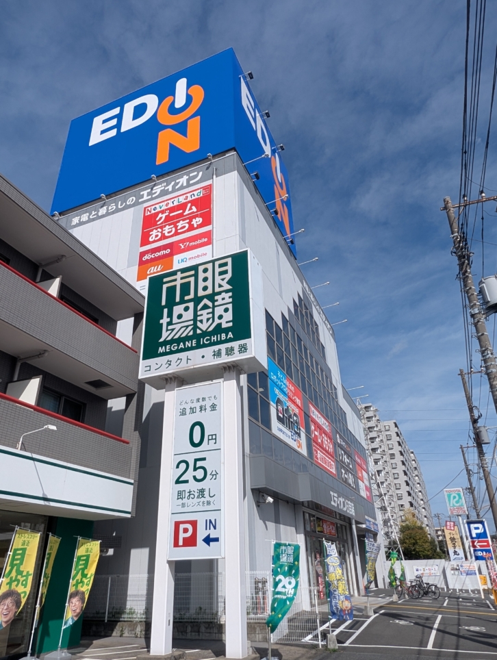 綱島で電化製品買うならここ！