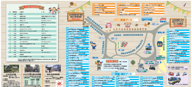 本日開催！【第49回多摩区民祭　～たのしもう　たま　2026～】